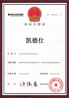 商標(biāo)註冊